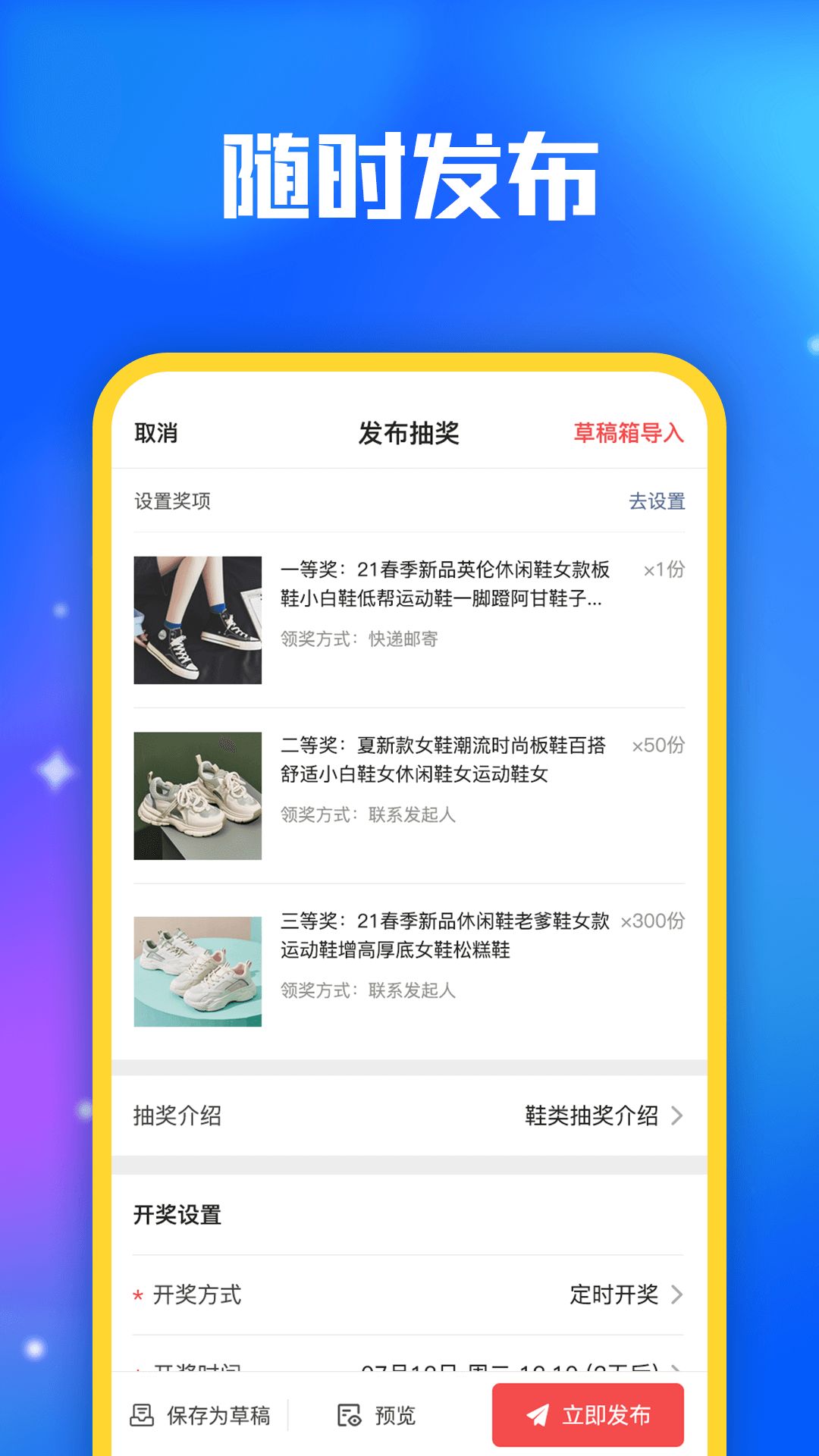 小转盘抽奖app图2