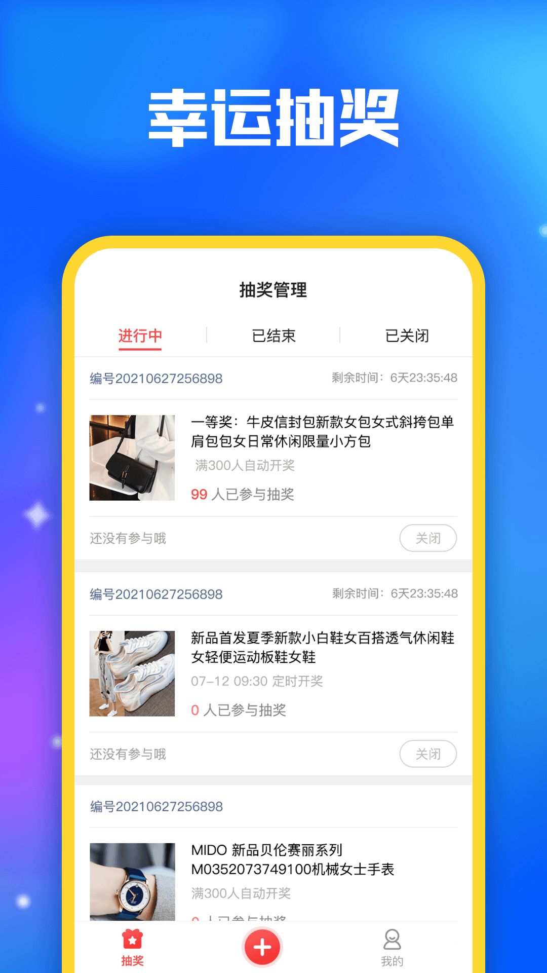 小转盘抽奖app手机版图片1