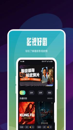 蝴蝶短剧之家app图2