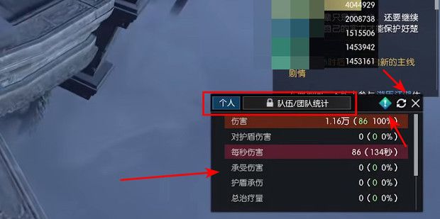 逆水寒手游怎么发面板  查看发面板属性介绍图片2