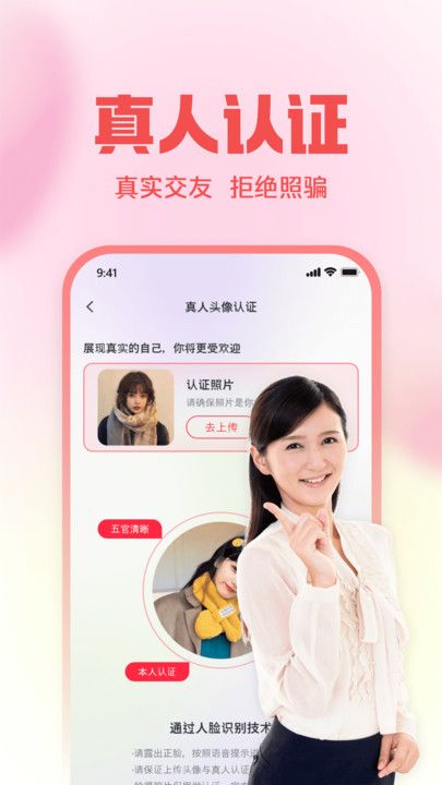 同城对聊app手机版图片1