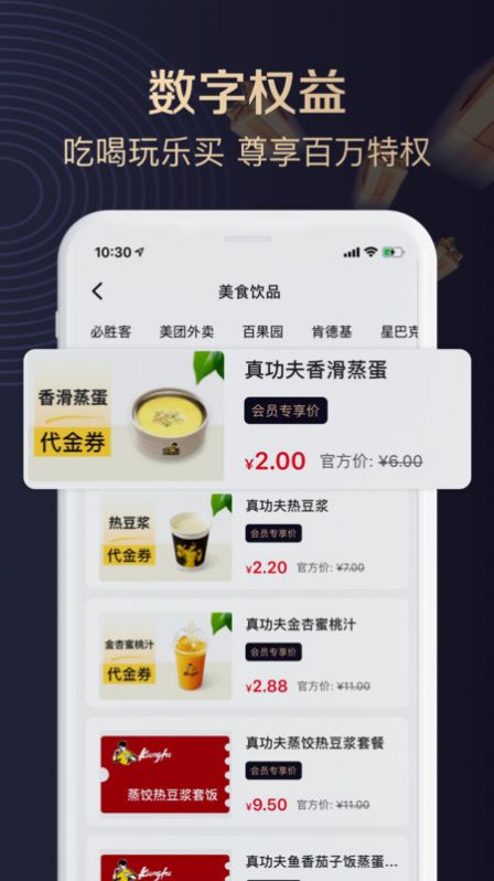 聚康有品app图1