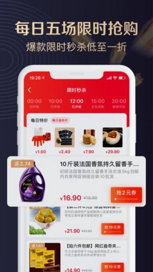 聚康有品app图2