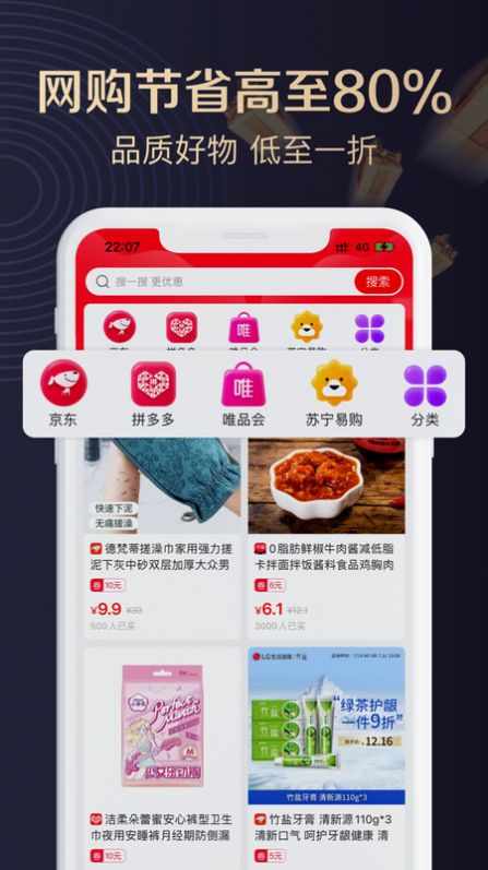 聚康有品app图3