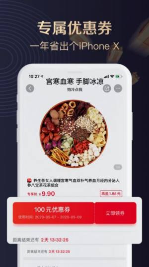 聚康有品app软件图片1