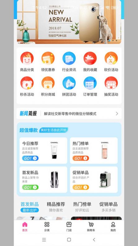 阅文电商系统app图2