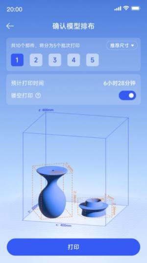 米家3D打印app软件图片1