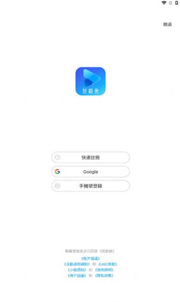 短剧侠app图3