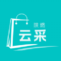 陕燃云采官方app v1.0.0