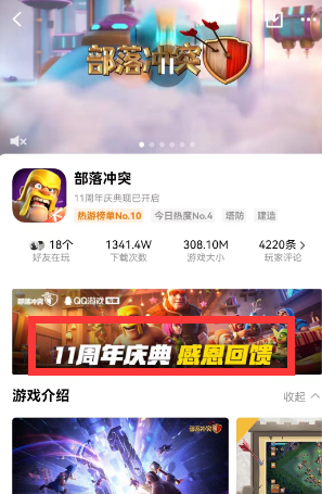 部落冲突11周年庆活动攻略  coc11周年奖励/口令大全[多图]