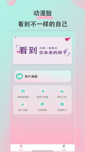妙鸭相机秀app官方版图片1