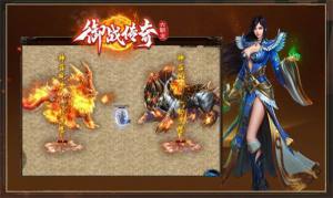 御战传奇六职业游戏下载官方版图片1