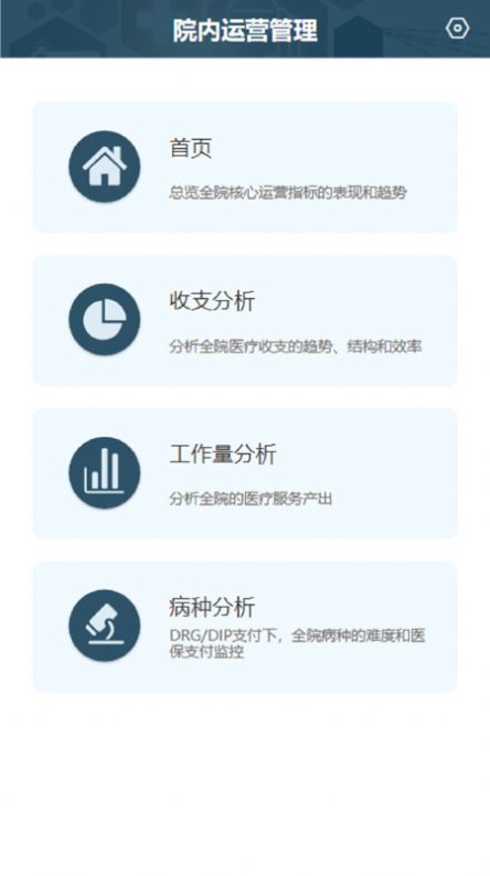 科经营app图1