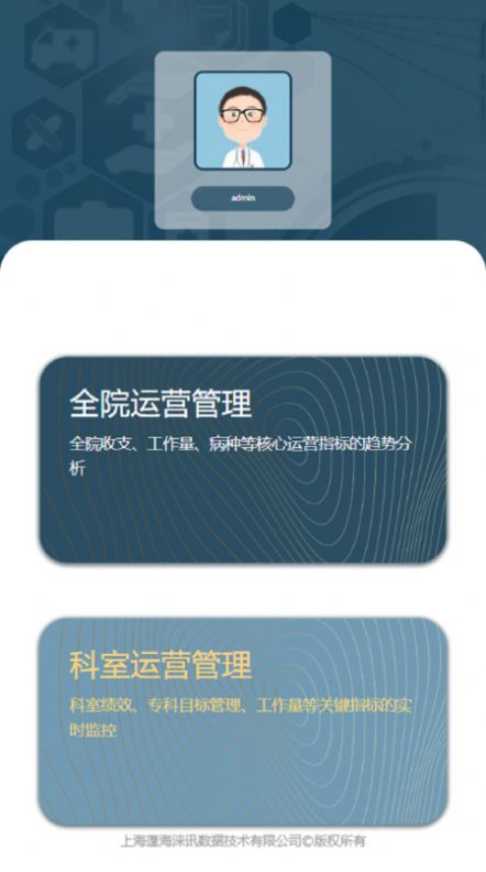 科经营app手机版图片1