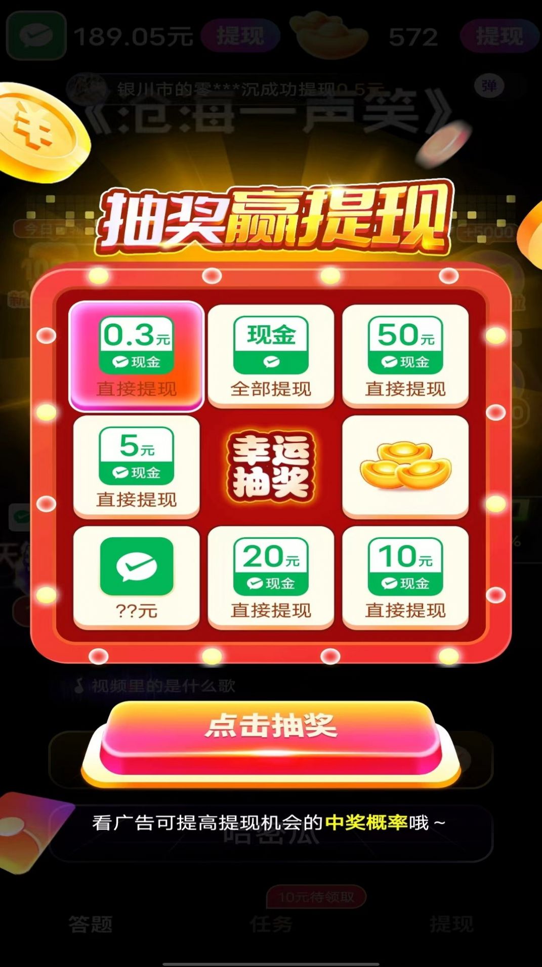 金曲我来猜红包版图2