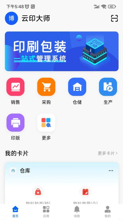 云印大师app官方版图片1