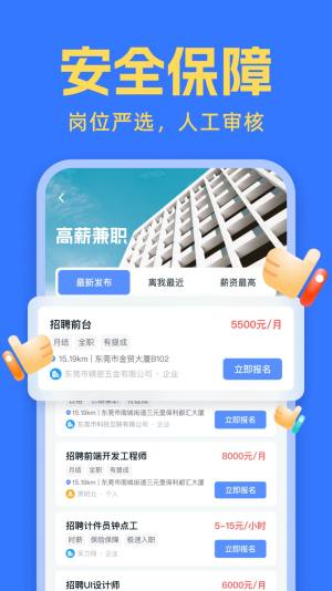 友前程兼职app手机版图片1