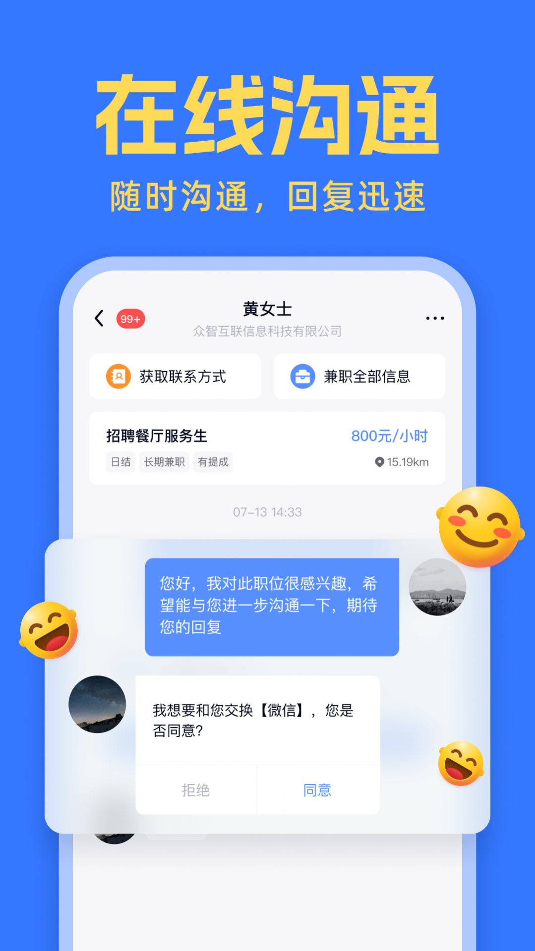 友前程兼职app手机版图片2