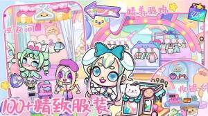 我的尤雅世界游戏官方版图片1