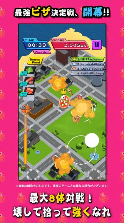 披萨王大战游戏最新中文版图片1