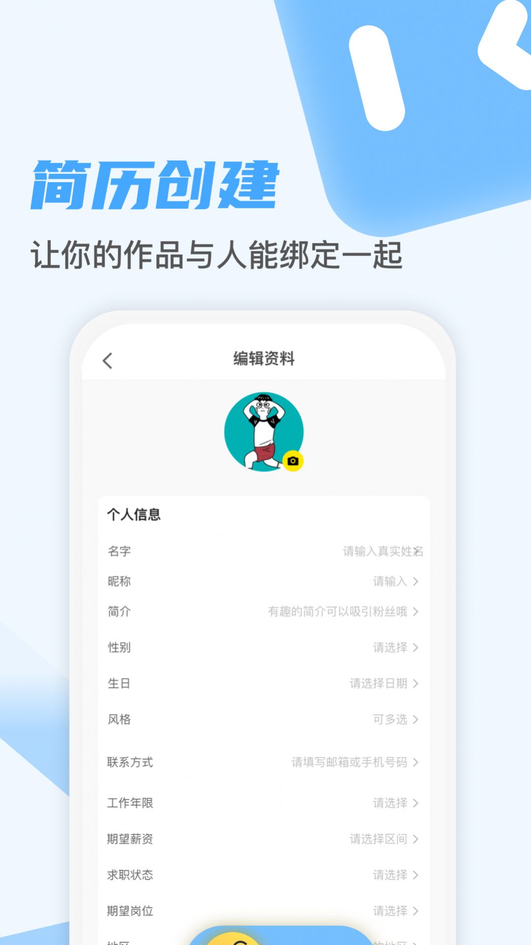 游知招聘app官方版图片1