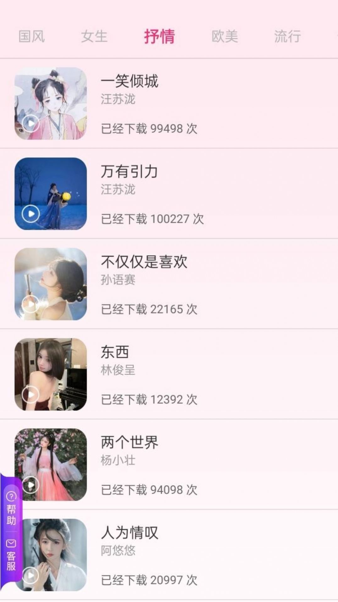 创意视界app图2