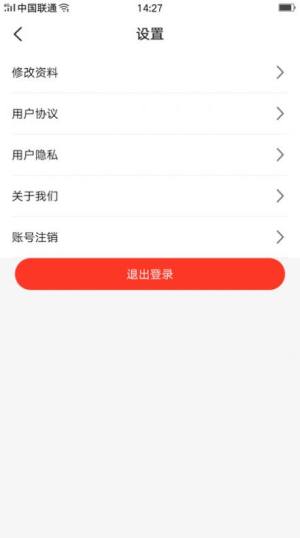 同行清清货app软件图片1