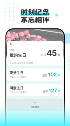 老友一刷app图3