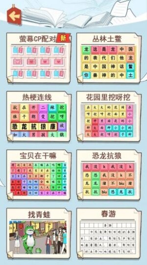 CP配对达人官方最新版图片1