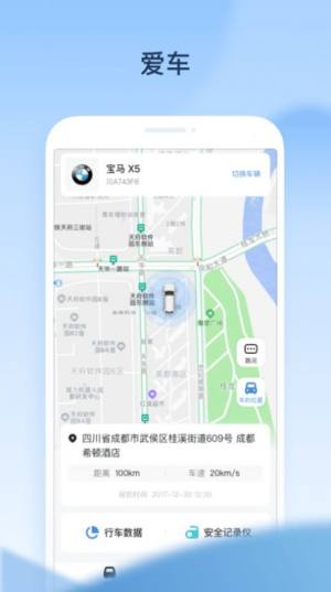 交信智行app图1