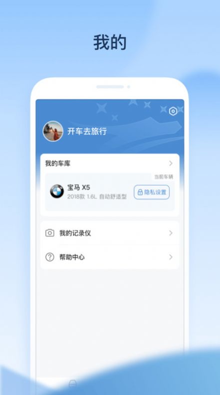 交信智行app软件图片1