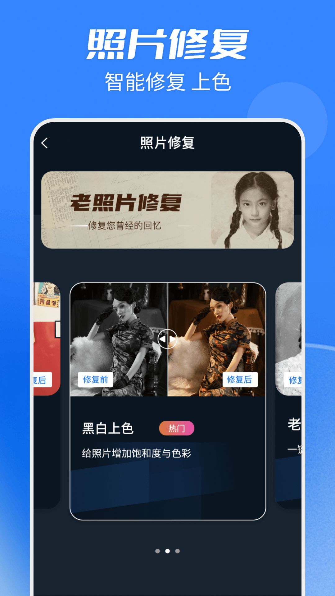 天天抠图全能王app图2