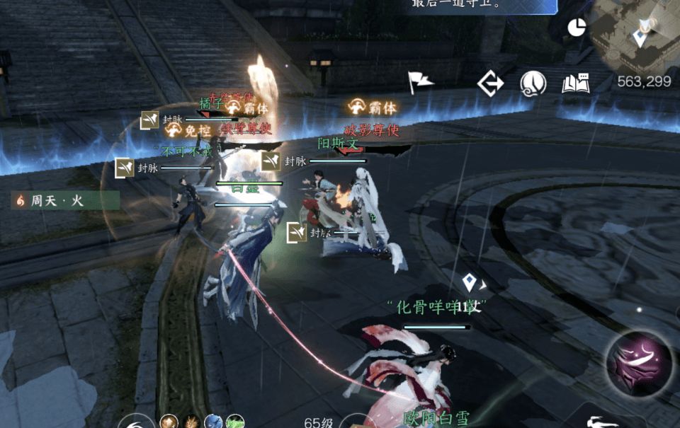 逆水寒手游英雄舞阳城攻略  英雄舞阳1-6单人刷技巧分享图片3