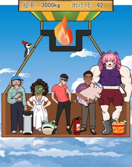 汉字找茬王帮热气球减重攻略  空中救援帮热气球减重答案分享[多图]