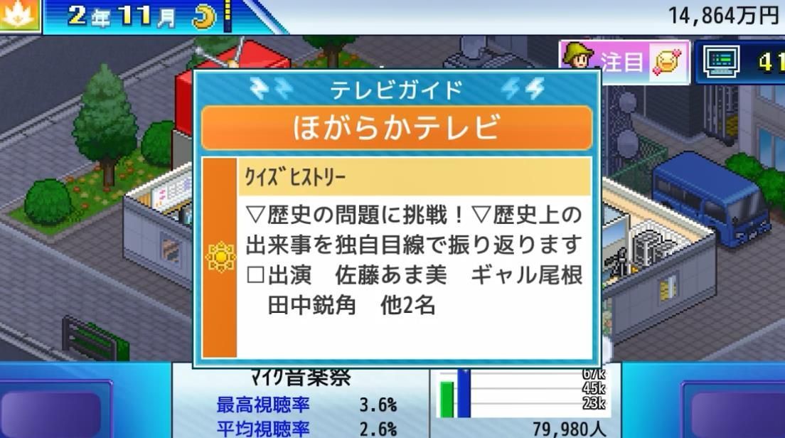 开罗新作电视演播室物语攻略大全  2023电视工作室物语新手入门不走弯路[多图]图片2