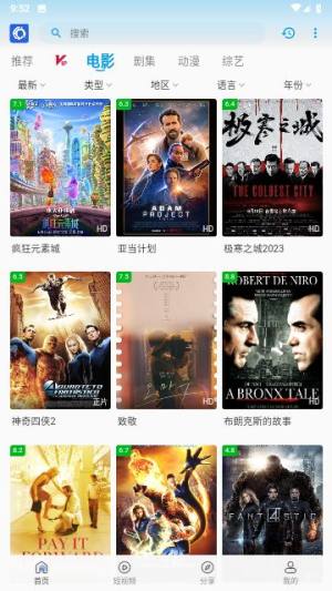 IQ影视app官方图片1