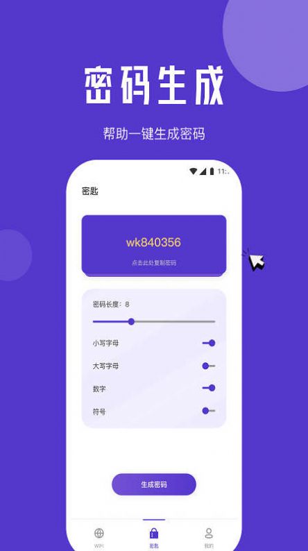 山茶流量精灵app图1