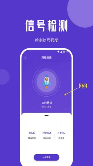 山茶流量精灵app图3