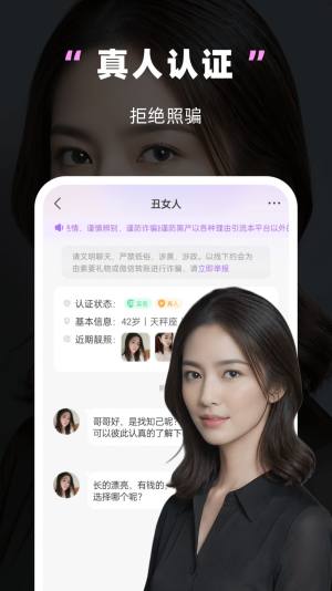 同城心悦圈app官方图片1