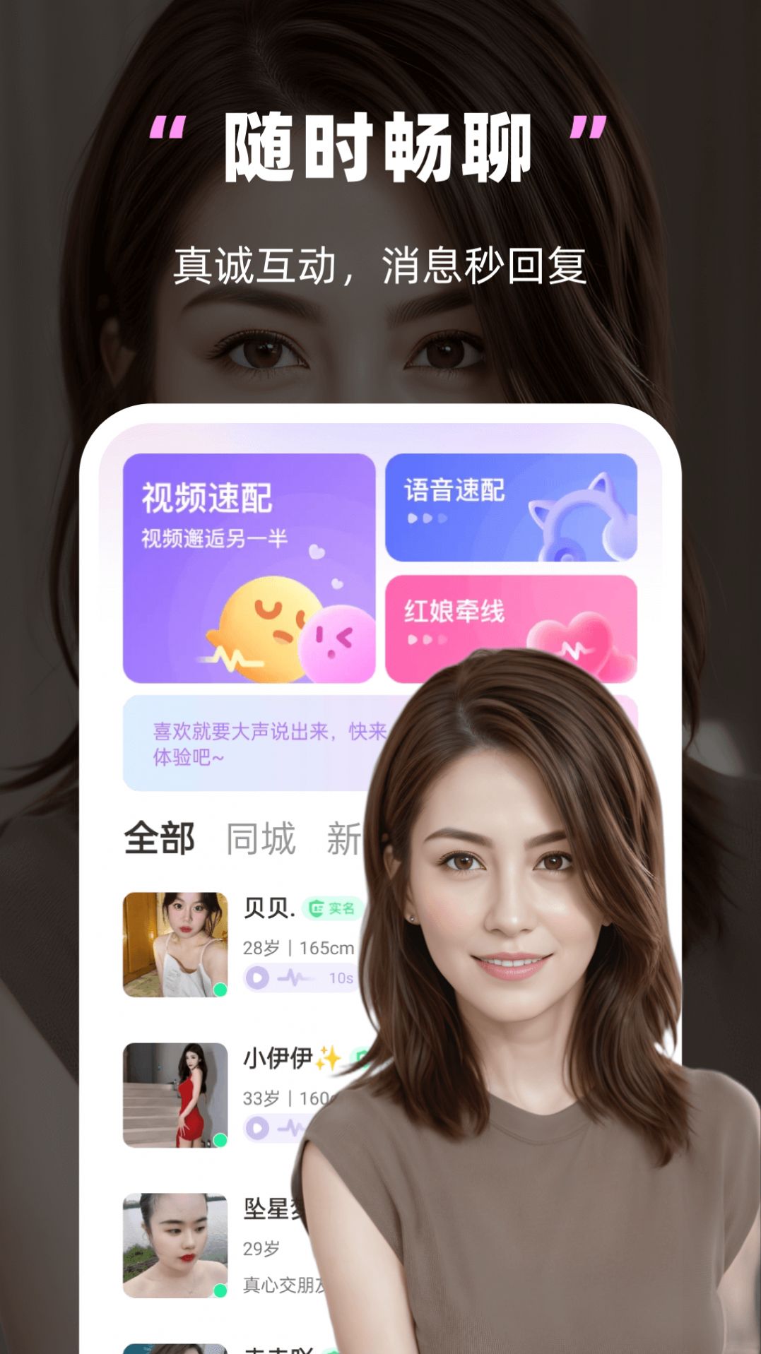 同城心悦圈app官方图片2