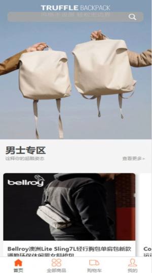 益优克箱包官方app图片1