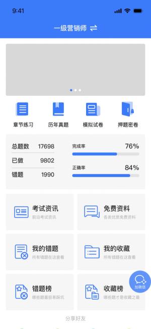 智考典app最新版图片1