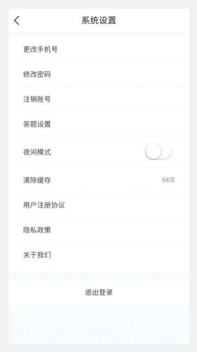 考研100题库app最新版图片1