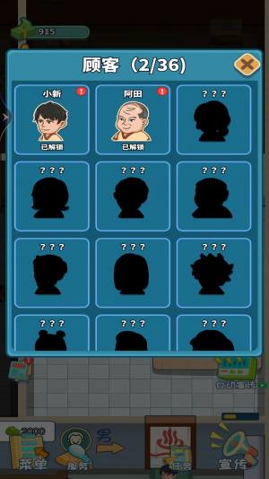 蓬莱洗浴城游戏下载安卓版图片1