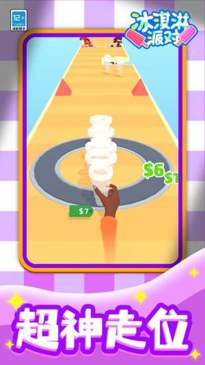 冰淇淋派对游戏下载手机版图片1