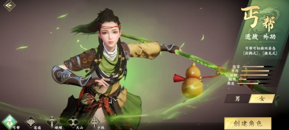 新天龙八部手游丐帮攻略  丐帮宝石搭配/宠物选择攻略[多图]