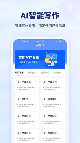 厘豆办公app图1