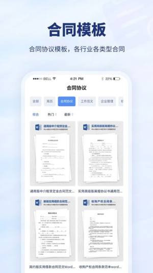 厘豆办公app官方图片1