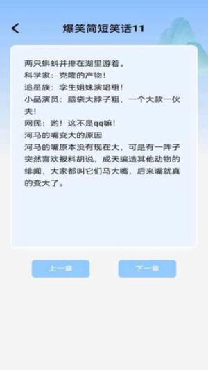全民乐刷刷app官方图片1