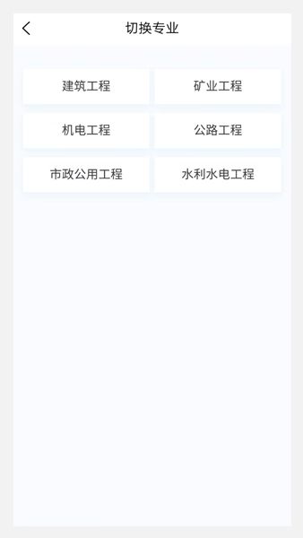 二级建造师100题库app图3